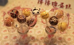 萌萌哒棒棒糖蛋糕