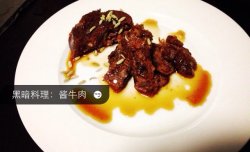 懒人酱牛肉-电饭锅版