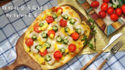 鲜虾秋葵薄底披萨