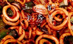 铁板酱爆鱿鱼