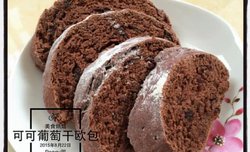 健康无油——全麦可可葡萄干欧包（免揉）