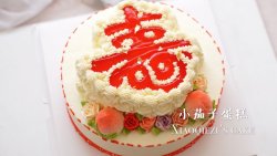 寿字祝寿蛋糕(含寿桃做法)