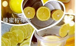 蜂蜜柠檬茶