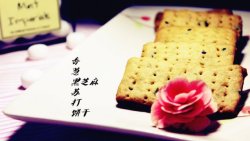 【清淡下午茶】香葱黑芝麻苏打饼干