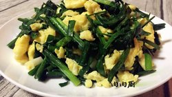 韭菜炒鸡蛋