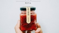 【新方子】酸酸甜甜草莓酱