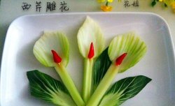 西芹雕花