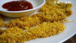 香脆小鸡柳