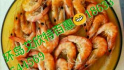 特百惠盐焗虾(特百惠5.7多用锅)