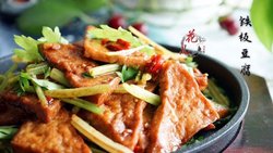 酷暑下饭菜之铁板豆腐
