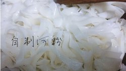 自制河粉(也叫粿条）