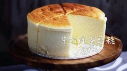 牛奶蜂蜜蛋糕～小清新口感