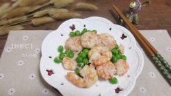 简单快手菜——清炒虾仁