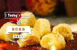 【微体兔菜谱】香打麦场 越打越好吃！