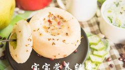 宝宝辅食-秋天就要这么吃，止咳润肺还补钙