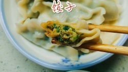 皮皮虾黑猪肉饺子