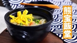 《熊宝饭堂》之翡翠馄饨