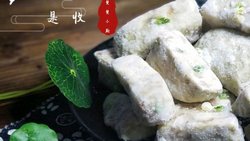 潮汕美食反沙芋头