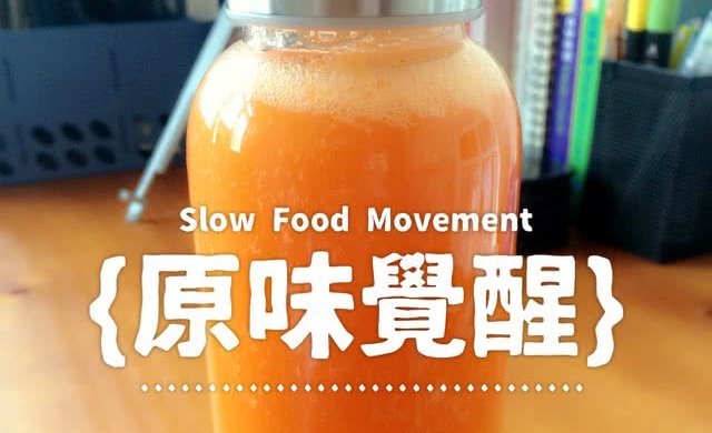胡萝卜苹果柑橘汁