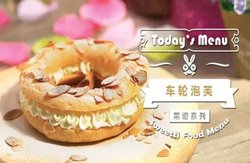 【微体兔菜谱】像车轮子一样的泡芙 你吃过吗？
