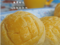 菠萝面包