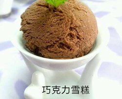 巧克力雪糕