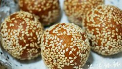 南瓜芝麻团