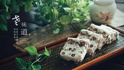 红豆松糕