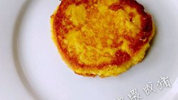 玉米还可以这样吃——香甜玉米饼