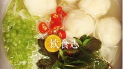 私房越南鱼丸米粉汤
