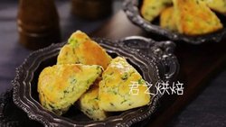 听说咸味儿又好吃的点心很难得？ | 香葱奶酪司康