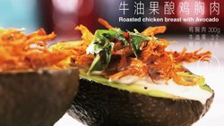 牛油果酿鸡胸肉