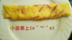 omelet火腿煎蛋卷