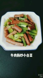 牛肉肠炒小白菜
