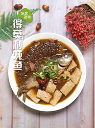 得莫利炖鱼