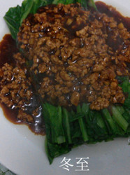 肉沫小白菜