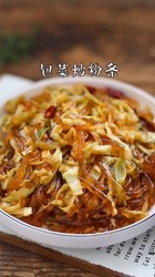 包菜炒粉条