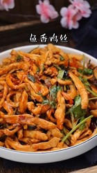 鱼香鸡丝