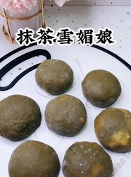 抹茶雪媚娘
