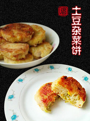 土豆杂菜饼