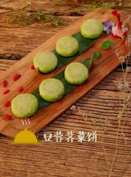 豆蓉荠菜饼