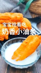 奶香小油条