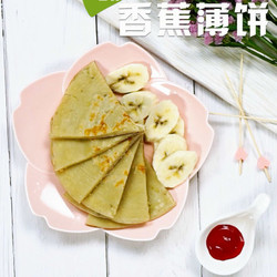 香蕉薄饼