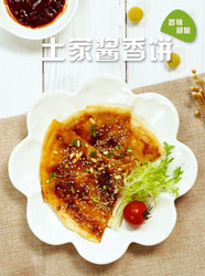 土家酱香饼