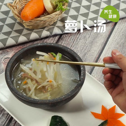 萝卜汤