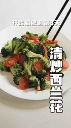 胡萝卜炒西兰花