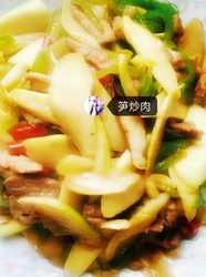 春笋炒肉
