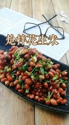 炝拌花生米