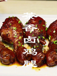 茶香卤鸡腿