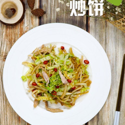 炒饼